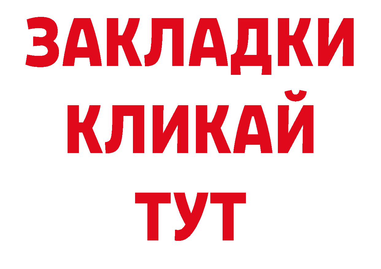 Гашиш индика сатива ТОР нарко площадка ОМГ ОМГ Борисоглебск