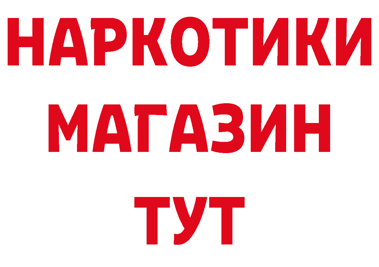 Где купить наркоту? даркнет состав Борисоглебск