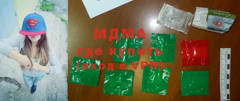 MDMA Molly  Борисоглебск 